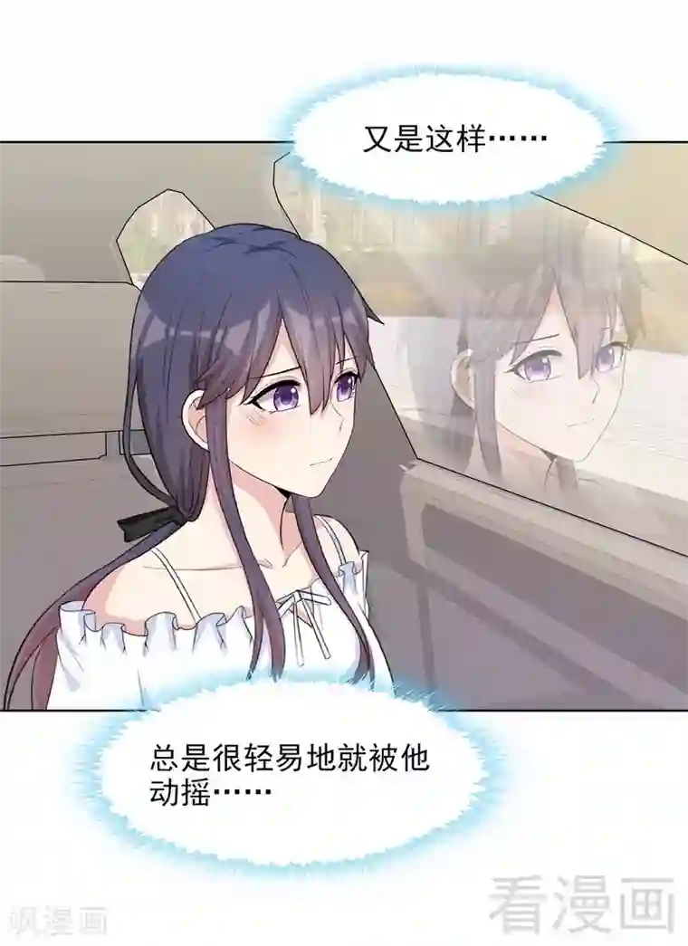 男神萌宝一锅端第120话 听妈妈的话