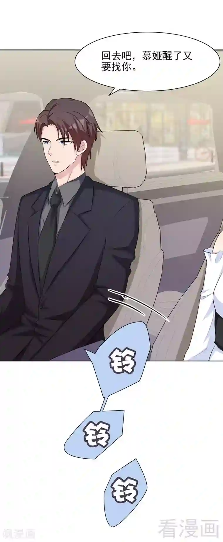 男神萌宝一锅端第120话 听妈妈的话