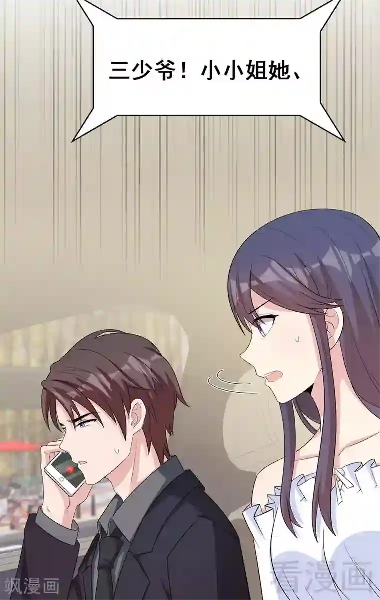 男神萌宝一锅端第120话 听妈妈的话