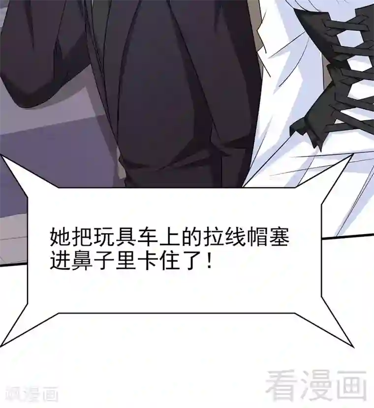 男神萌宝一锅端第120话 听妈妈的话