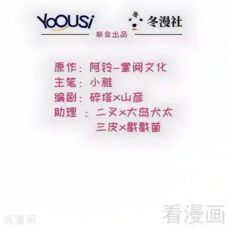 男神萌宝一锅端第121话 坦诚