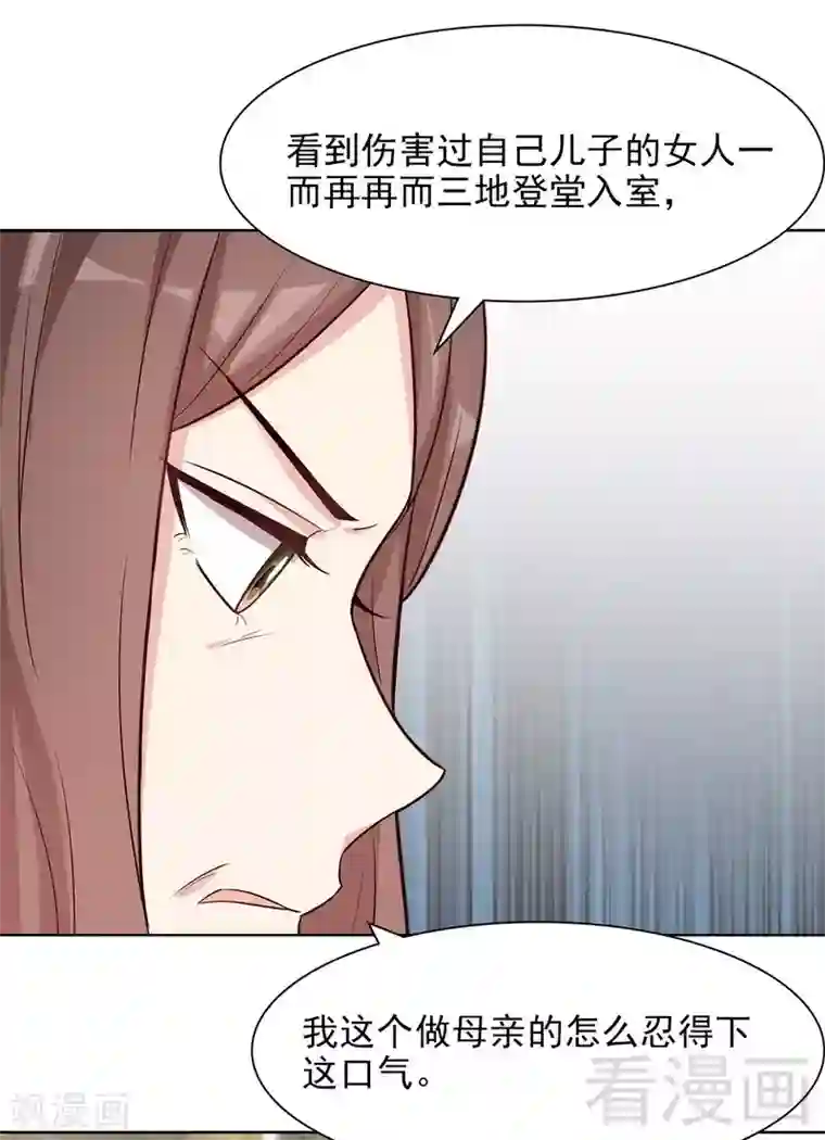 男神萌宝一锅端第121话 坦诚