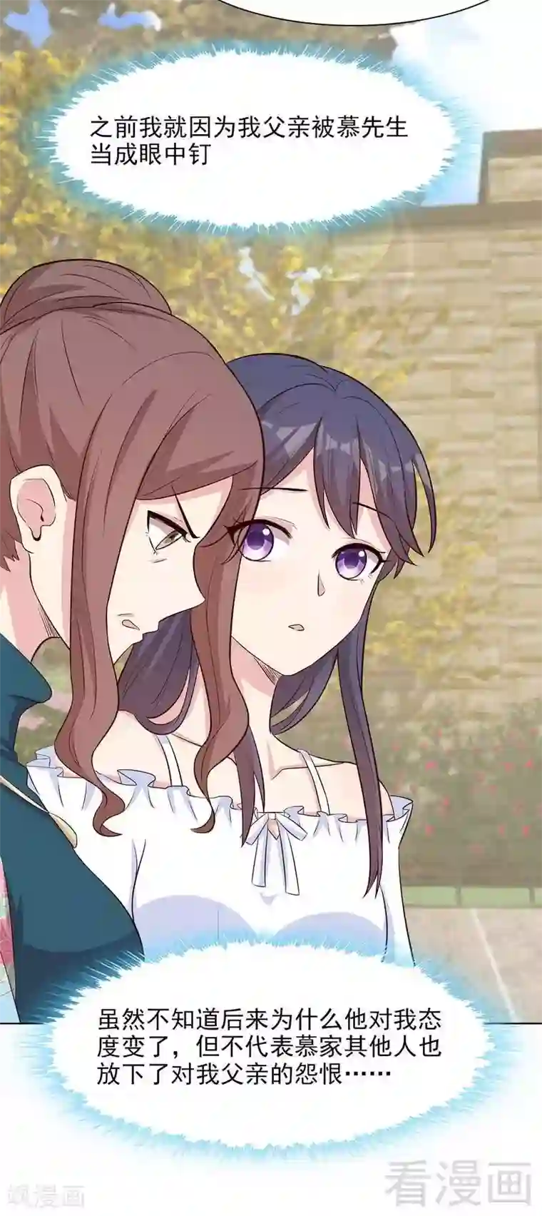 男神萌宝一锅端第121话 坦诚