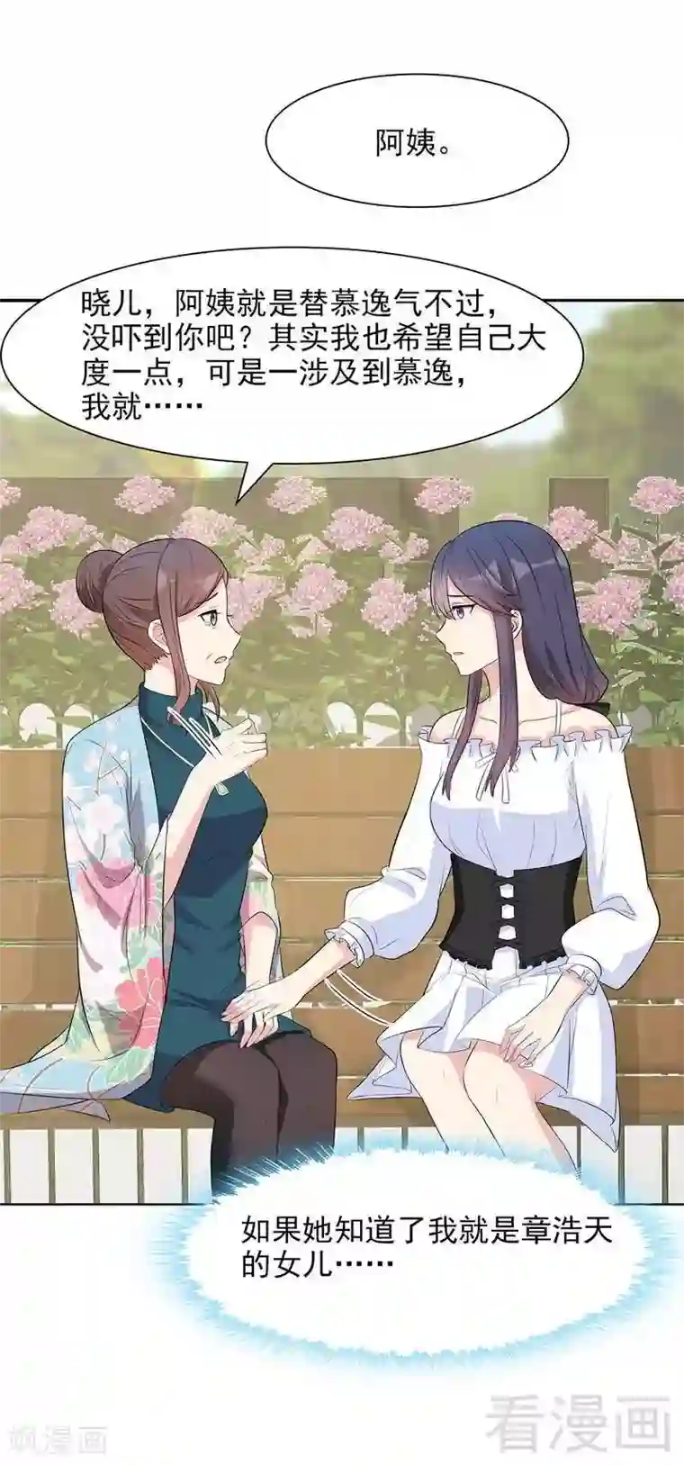 男神萌宝一锅端第121话 坦诚