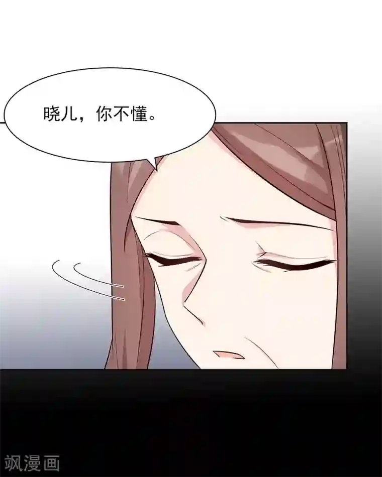 男神萌宝一锅端第121话 坦诚