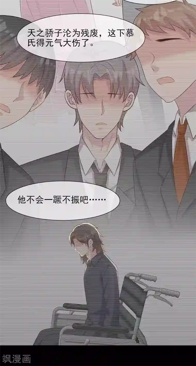 男神萌宝一锅端第121话 坦诚