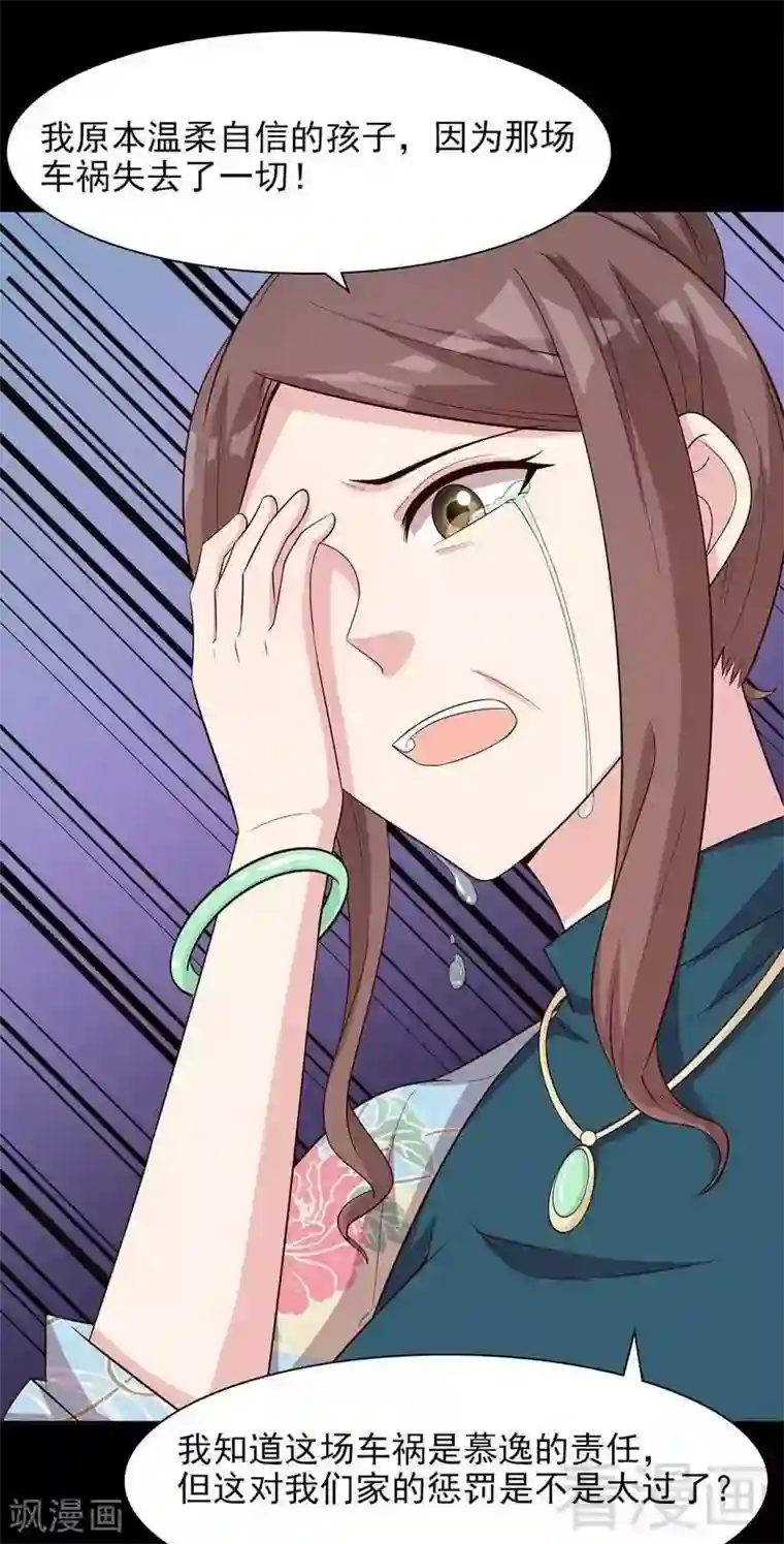 男神萌宝一锅端第121话 坦诚