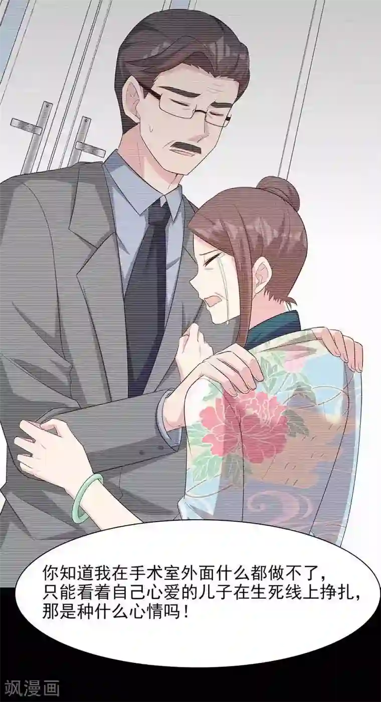 男神萌宝一锅端第121话 坦诚