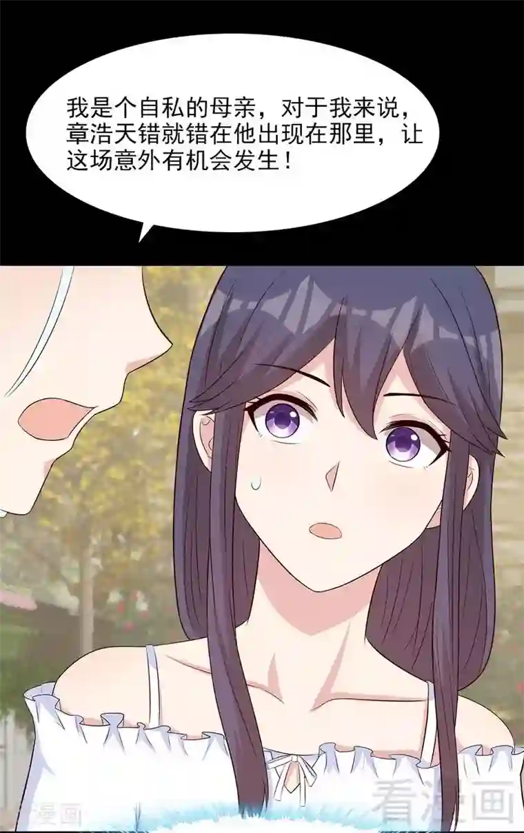 男神萌宝一锅端第121话 坦诚