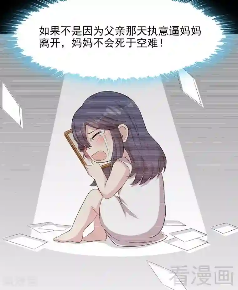 男神萌宝一锅端第121话 坦诚