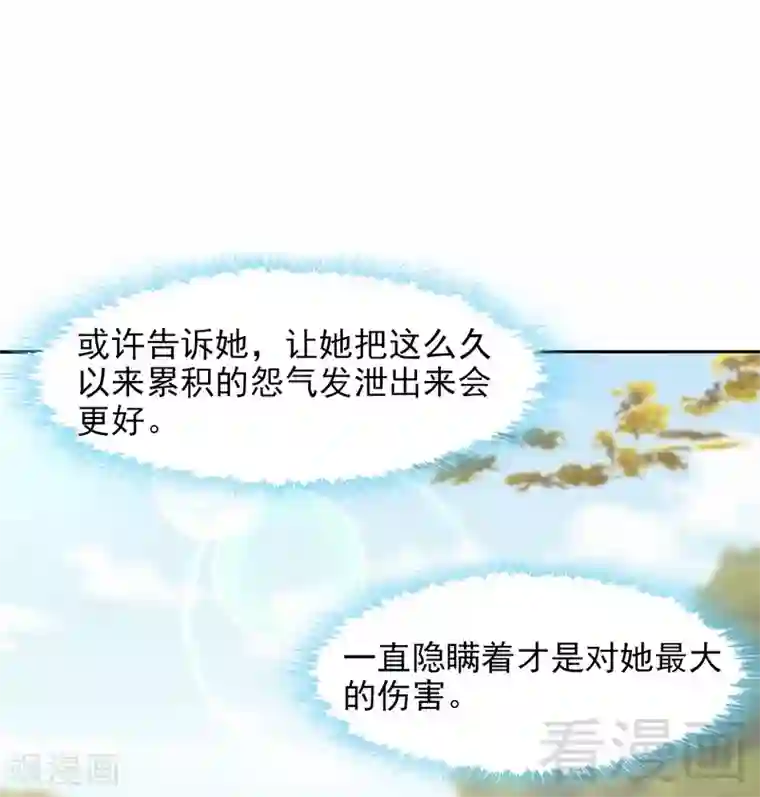 男神萌宝一锅端第121话 坦诚