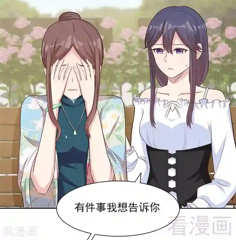 男神萌宝一锅端第121话 坦诚