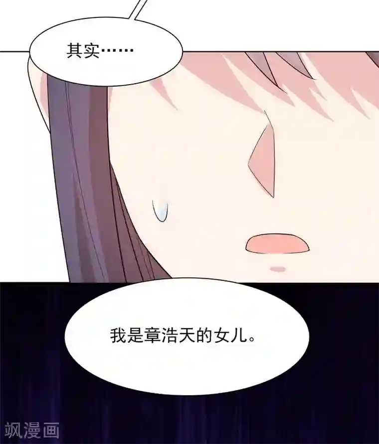 男神萌宝一锅端第121话 坦诚