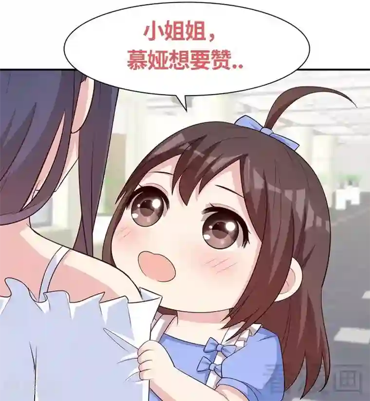 男神萌宝一锅端第121话 坦诚