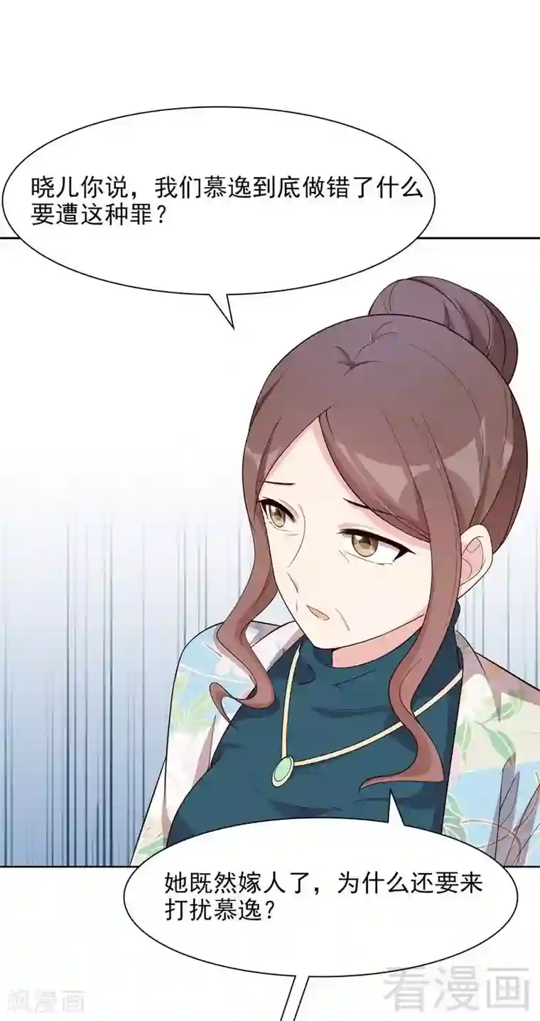 男神萌宝一锅端第121话 坦诚