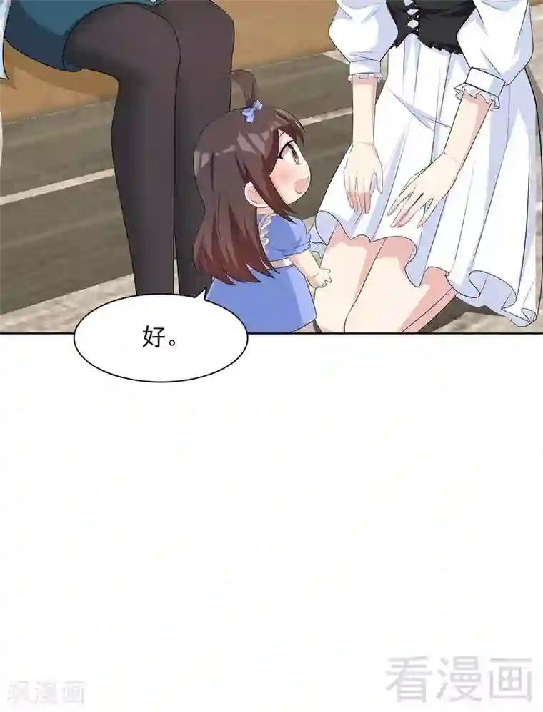 男神萌宝一锅端第121话 坦诚