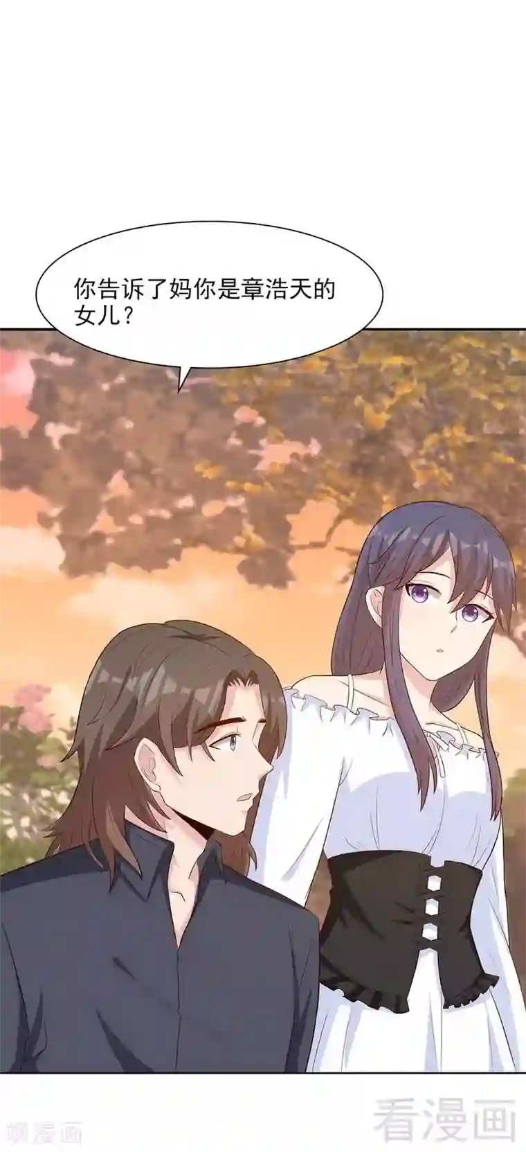 男神萌宝一锅端第122话 慕逸的自责