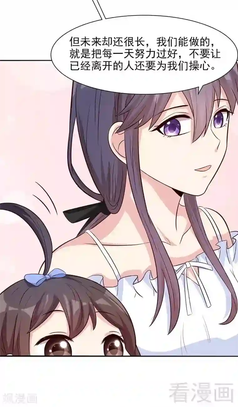 男神萌宝一锅端第122话 慕逸的自责