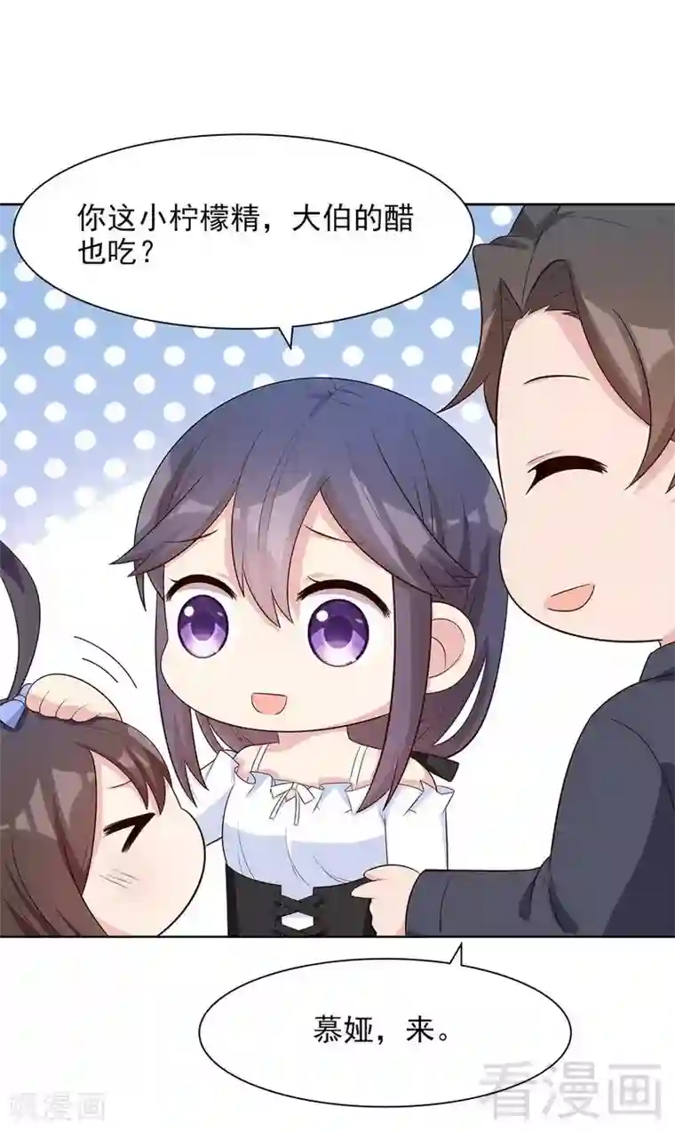 男神萌宝一锅端第122话 慕逸的自责