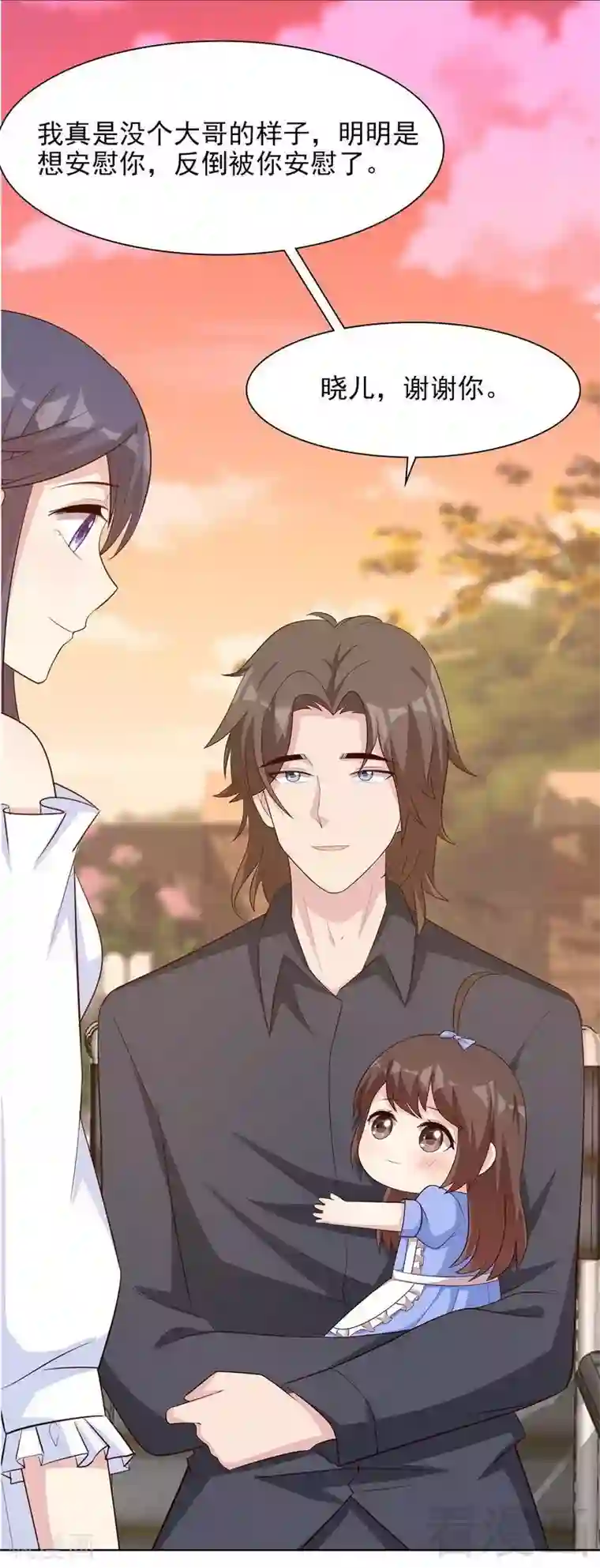 男神萌宝一锅端第122话 慕逸的自责