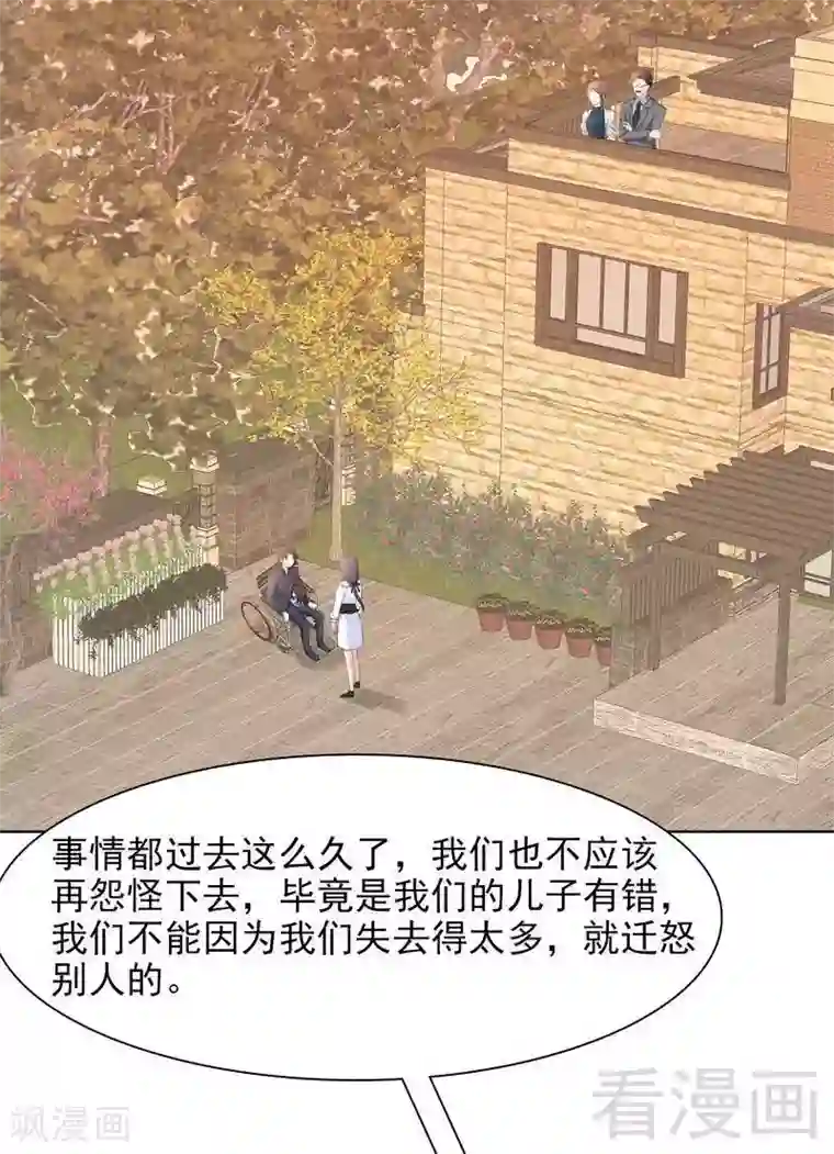男神萌宝一锅端第122话 慕逸的自责