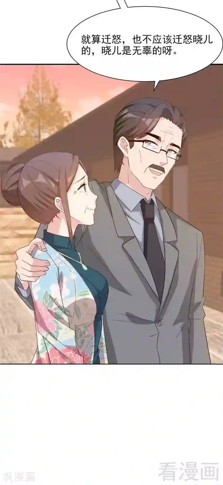 男神萌宝一锅端第122话 慕逸的自责