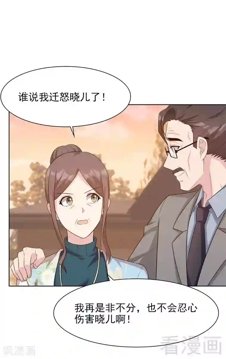 男神萌宝一锅端第122话 慕逸的自责