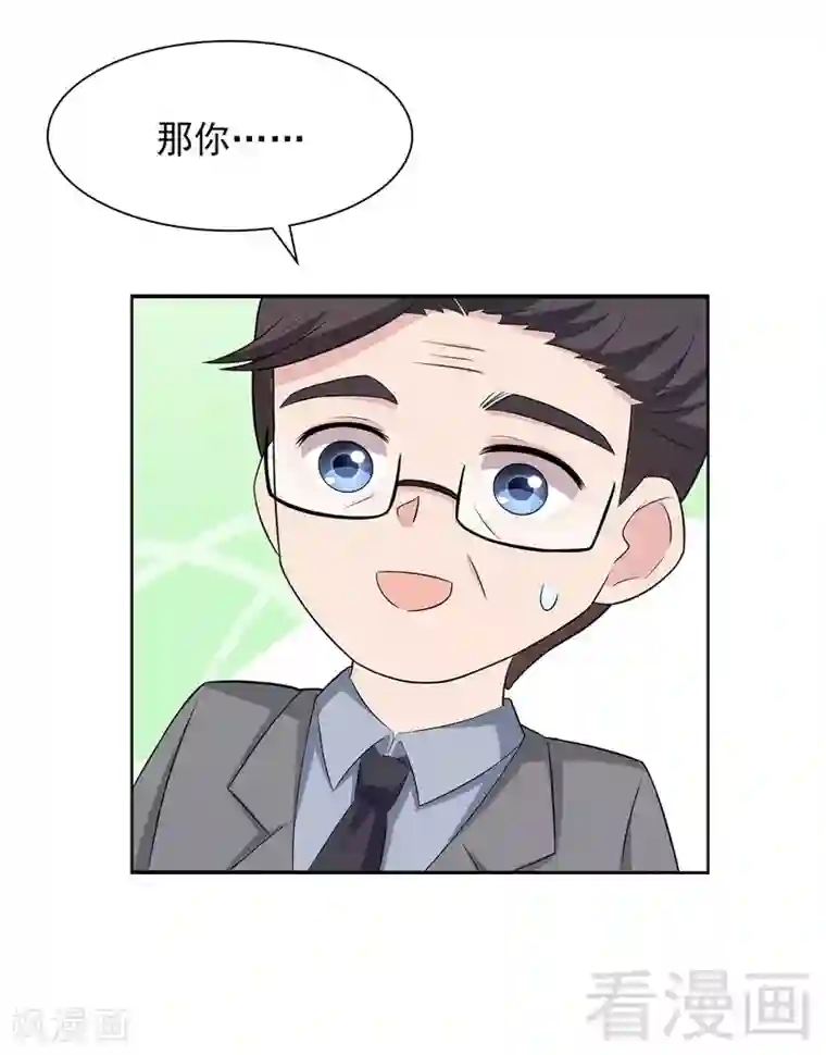 男神萌宝一锅端第122话 慕逸的自责