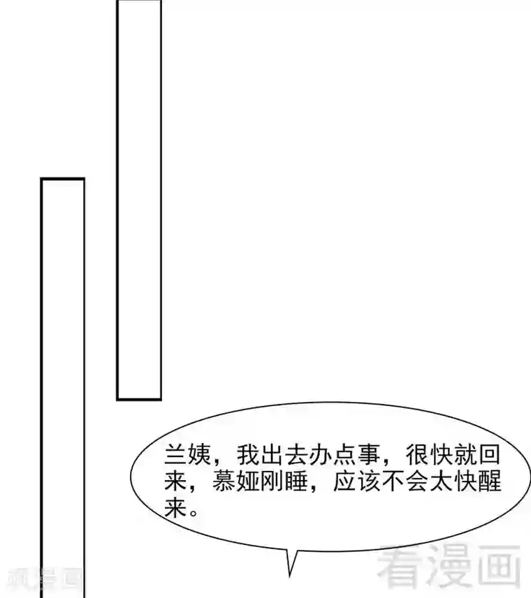 男神萌宝一锅端第122话 慕逸的自责