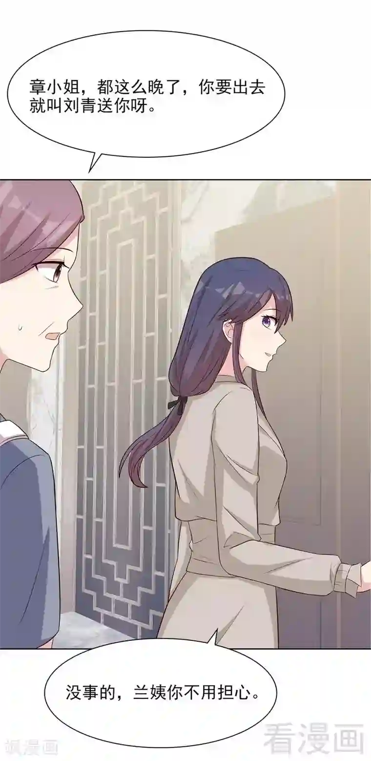 男神萌宝一锅端第122话 慕逸的自责