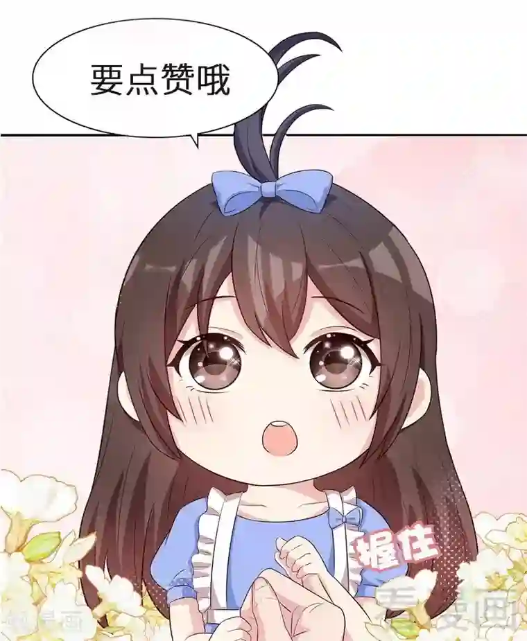 男神萌宝一锅端第122话 慕逸的自责