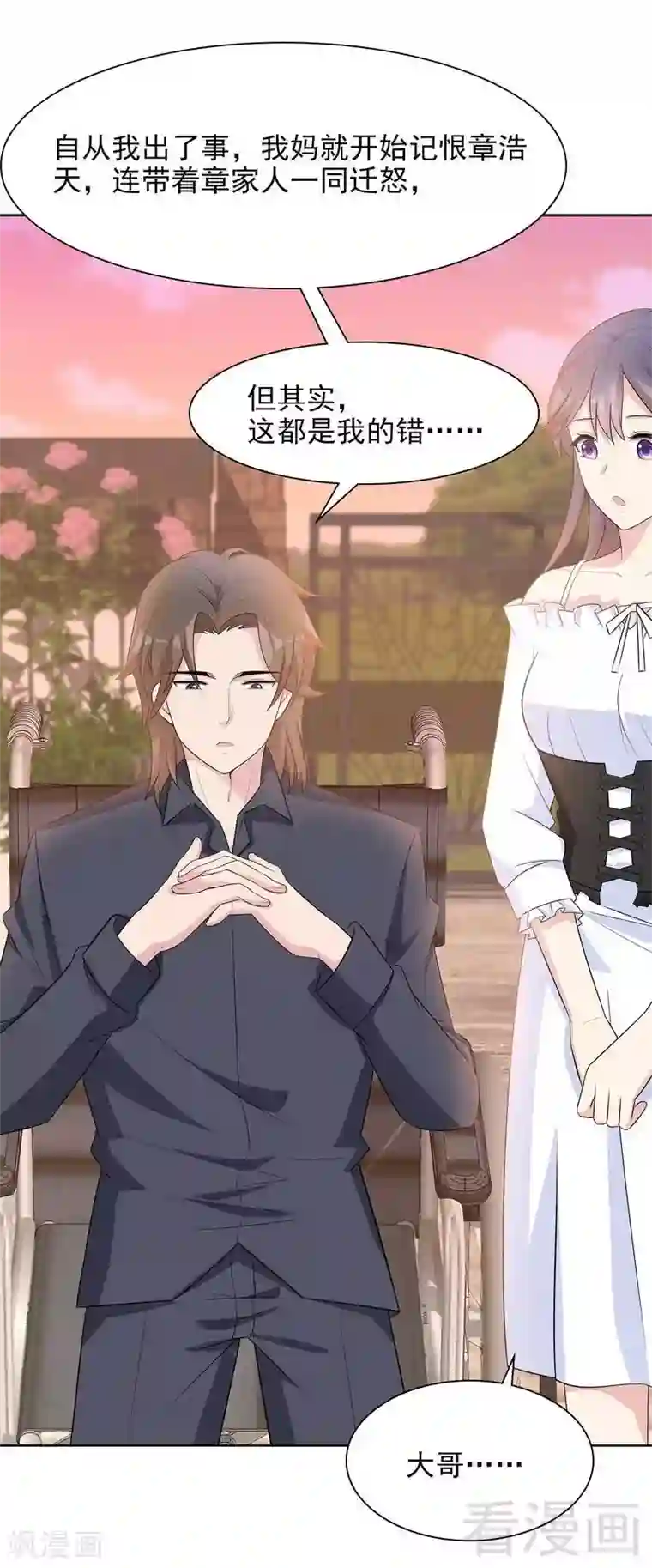 男神萌宝一锅端第122话 慕逸的自责