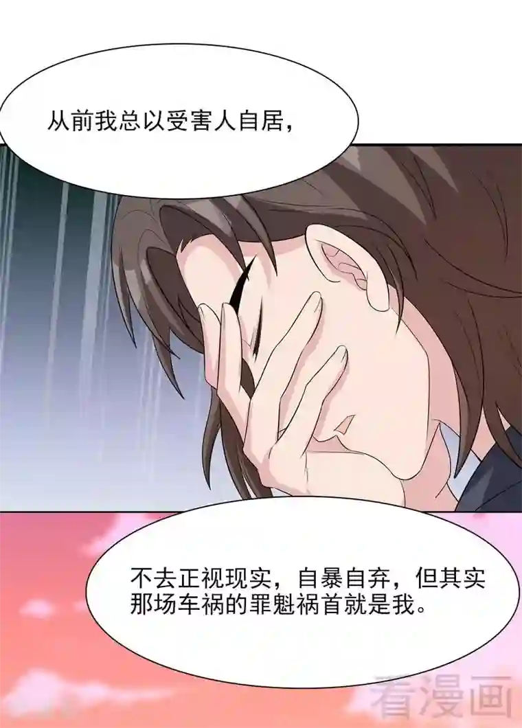 男神萌宝一锅端第122话 慕逸的自责