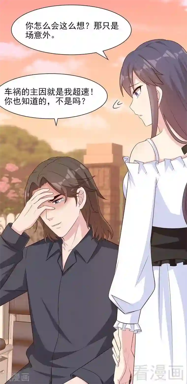 男神萌宝一锅端第122话 慕逸的自责