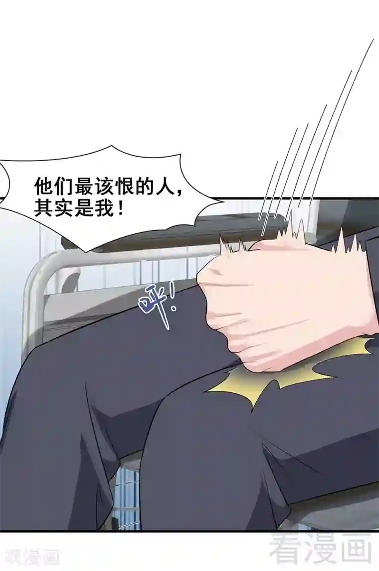 男神萌宝一锅端第122话 慕逸的自责