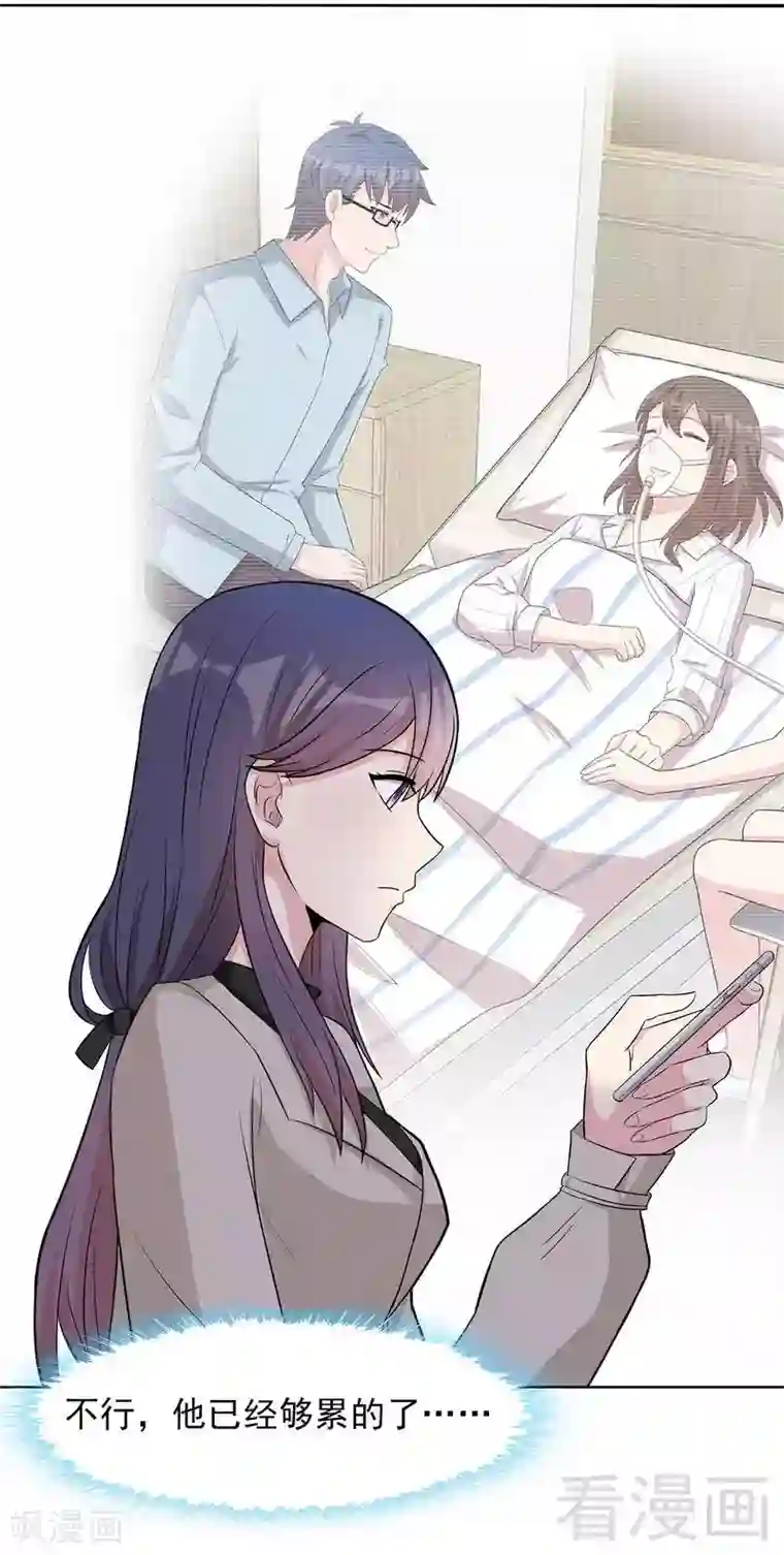 男神萌宝一锅端第123话 我会担心你