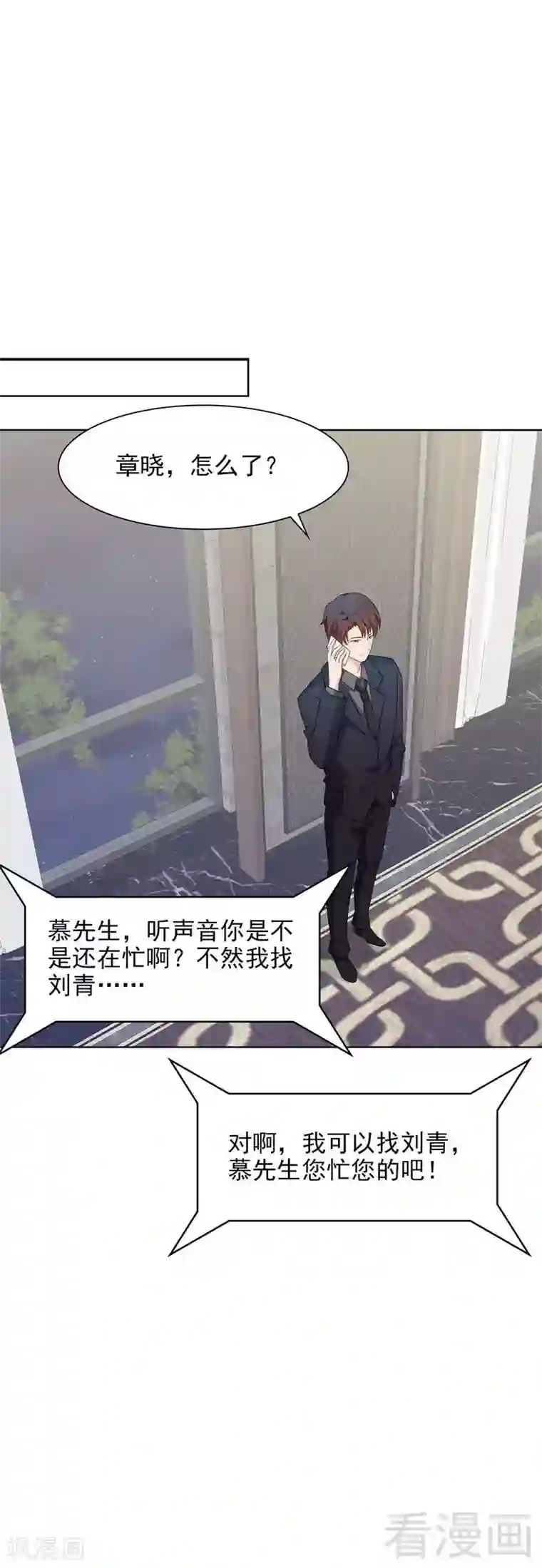 男神萌宝一锅端第123话 我会担心你