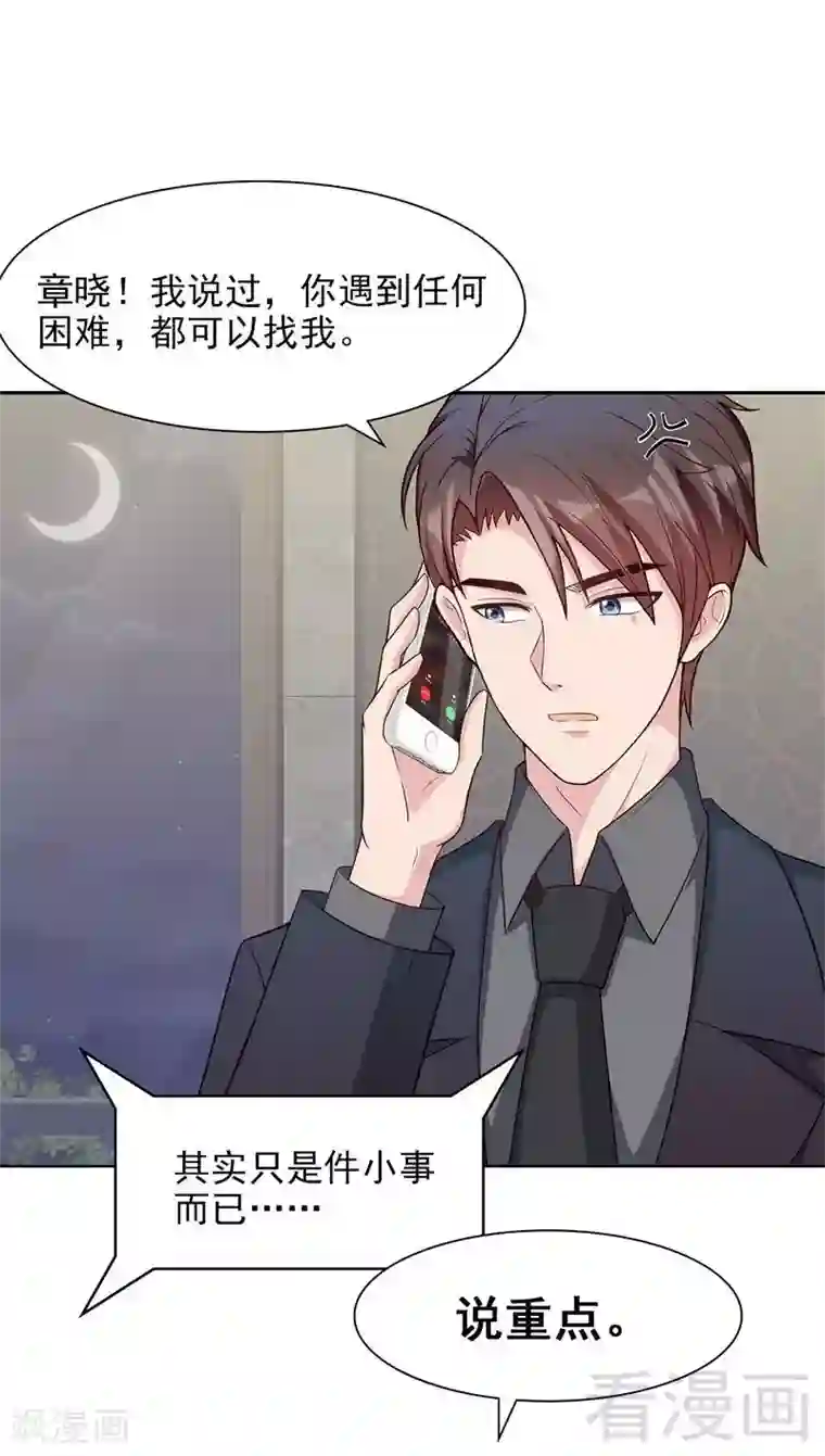 男神萌宝一锅端第123话 我会担心你