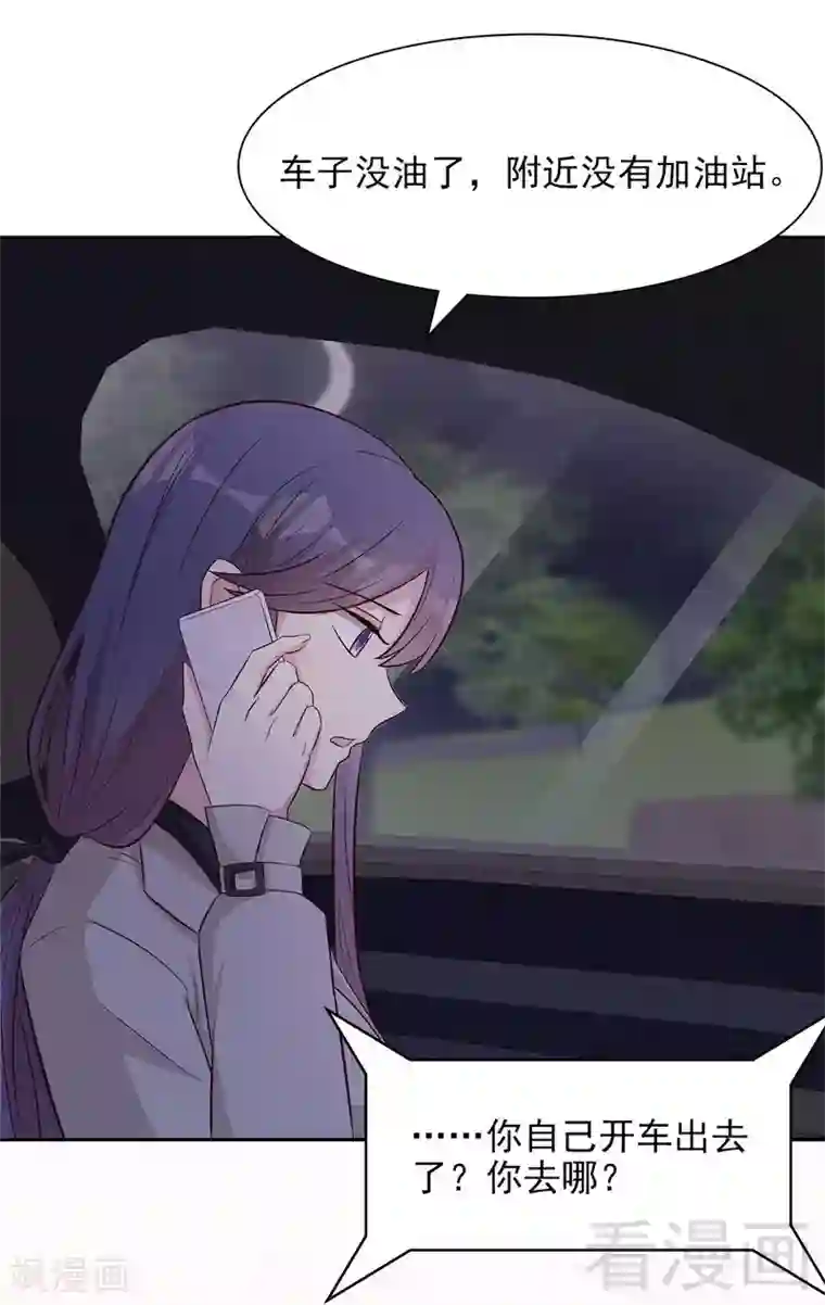 男神萌宝一锅端第123话 我会担心你