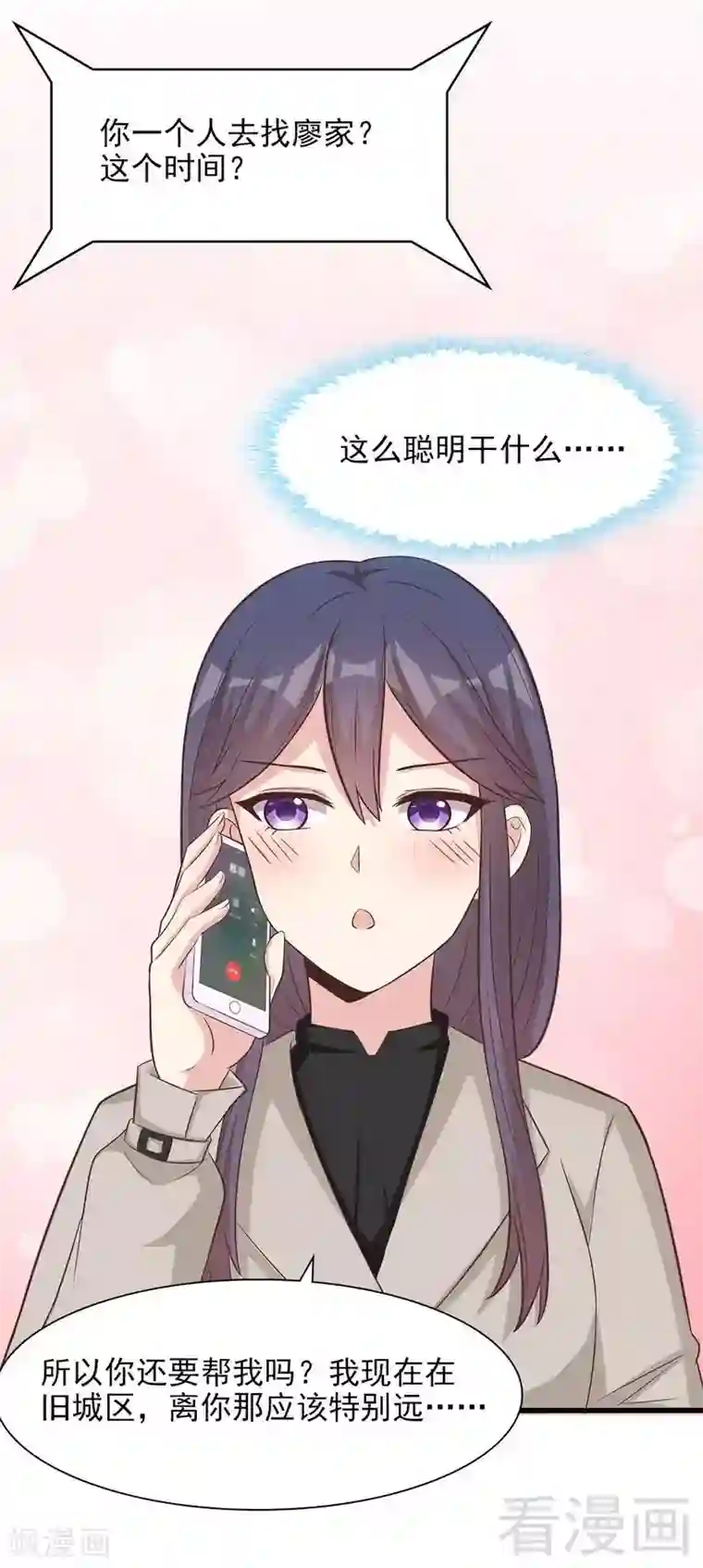 男神萌宝一锅端第123话 我会担心你