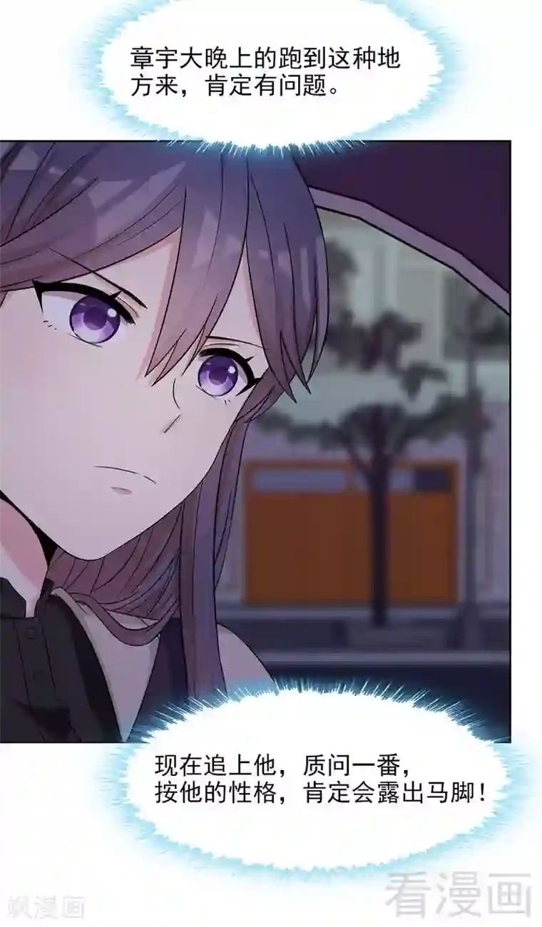 男神萌宝一锅端第123话 我会担心你