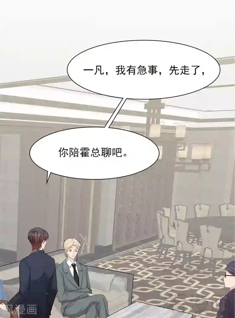 男神萌宝一锅端第123话 我会担心你