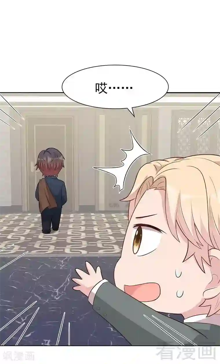 男神萌宝一锅端第123话 我会担心你