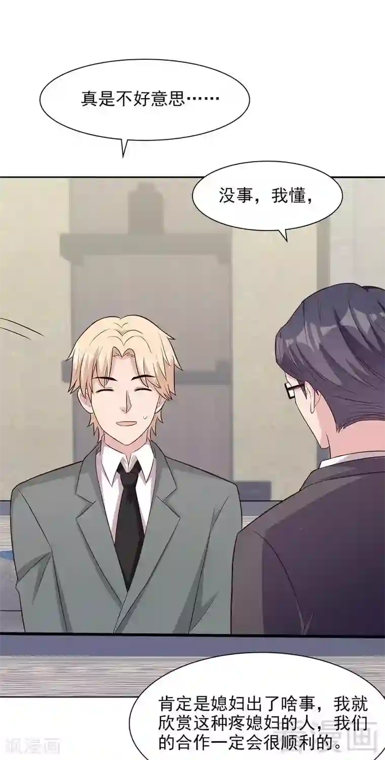 男神萌宝一锅端第123话 我会担心你