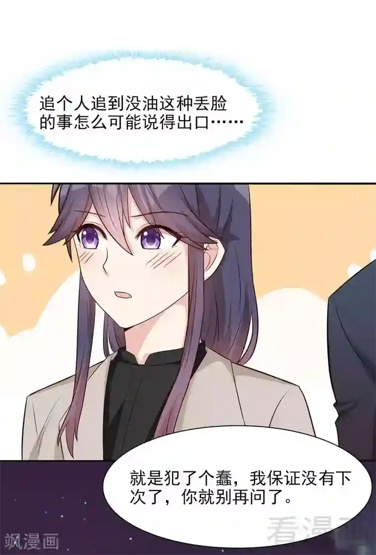 男神萌宝一锅端第123话 我会担心你