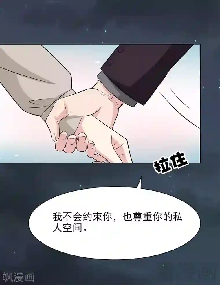 男神萌宝一锅端第123话 我会担心你