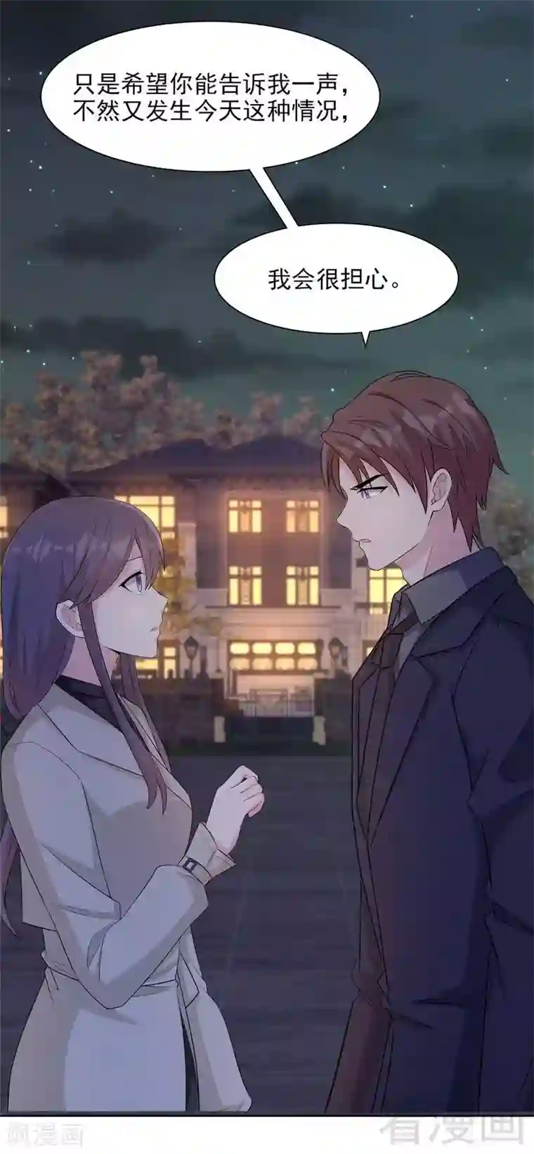 男神萌宝一锅端第123话 我会担心你