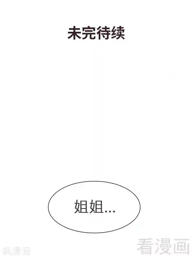 男神萌宝一锅端第123话 我会担心你