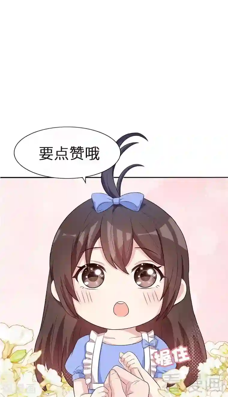 男神萌宝一锅端第123话 我会担心你