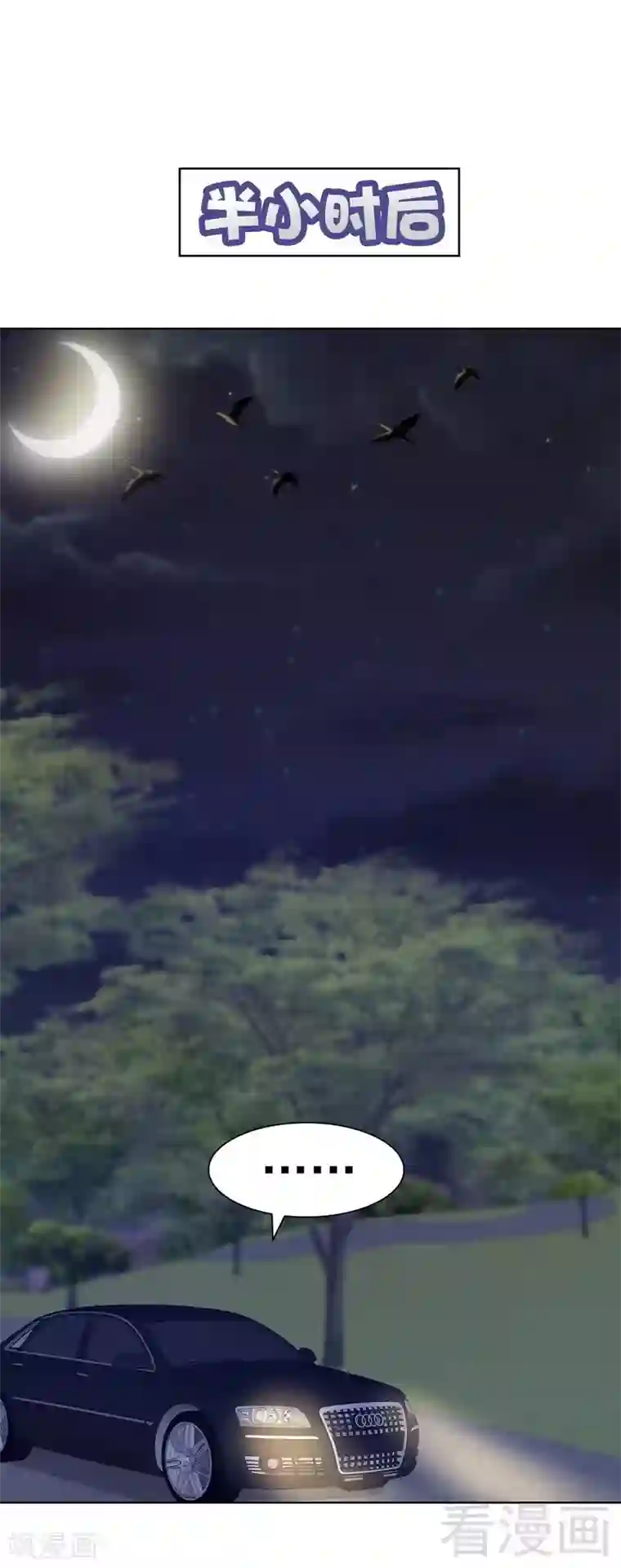 男神萌宝一锅端第123话 我会担心你